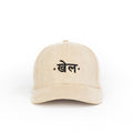 Khel Urban Monkey®