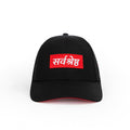 Sarvasreshth_by Screenseva Urban Monkey®